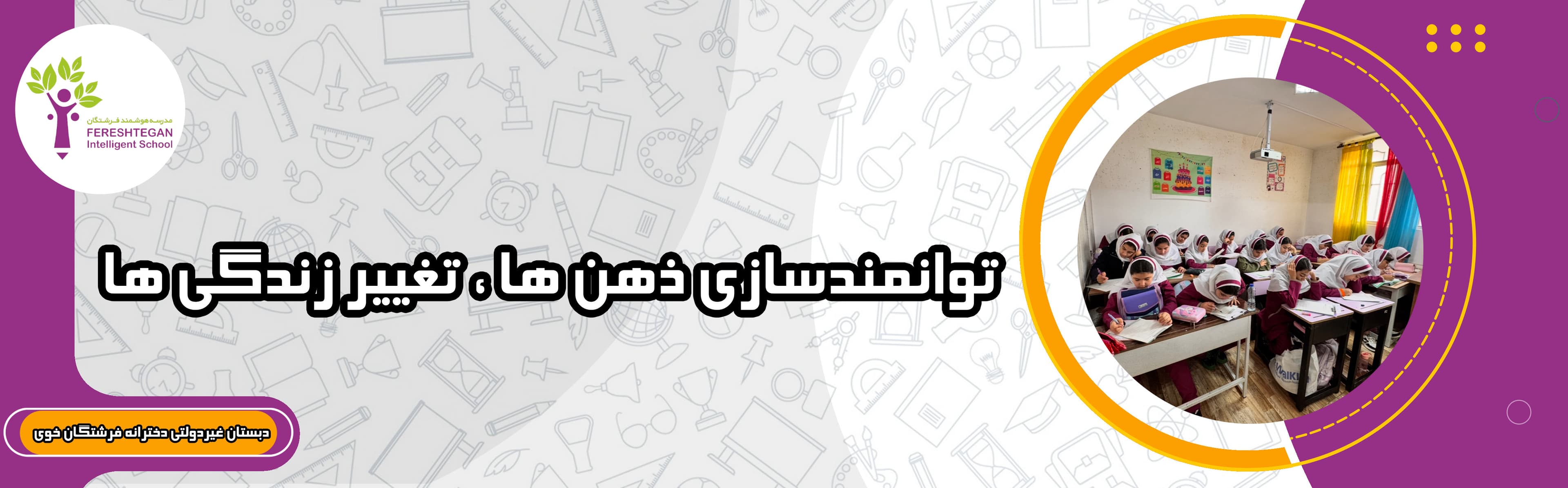 مناسبت