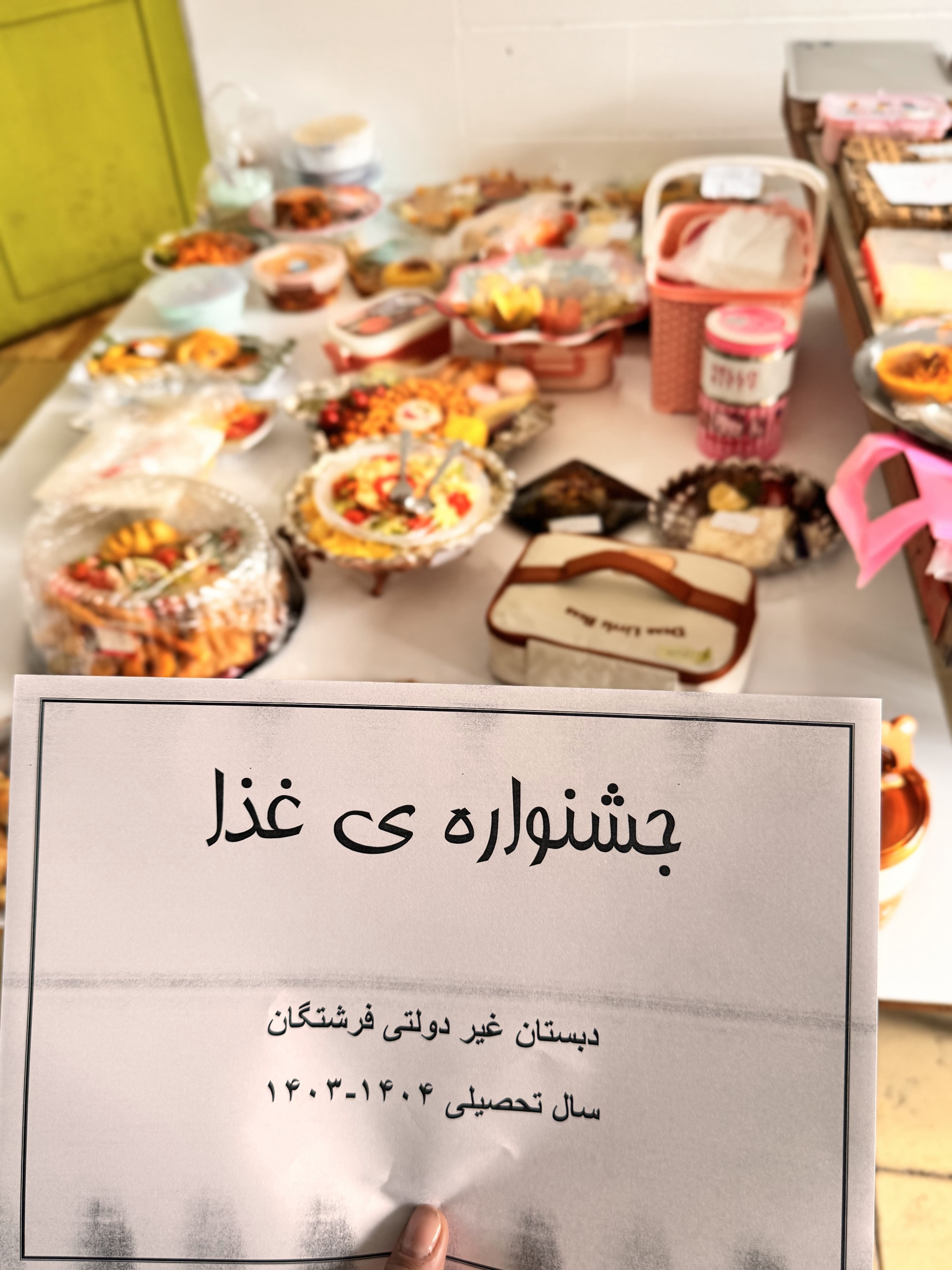 دبستان غیردولتی دخترانه فرشتگان خوی